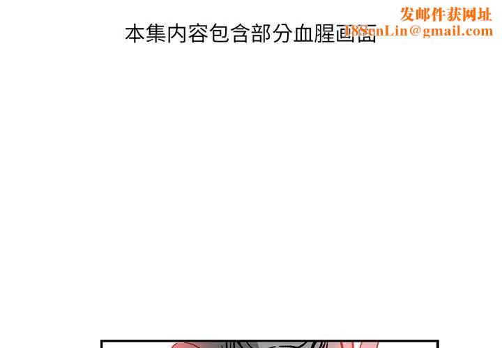 亲爱的你-Liebling!第60话