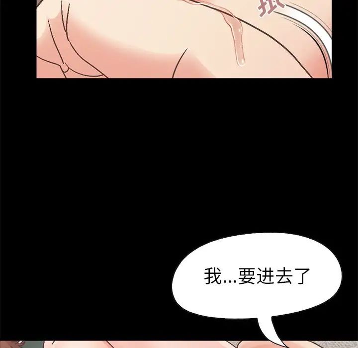 不该有的爱情第14话