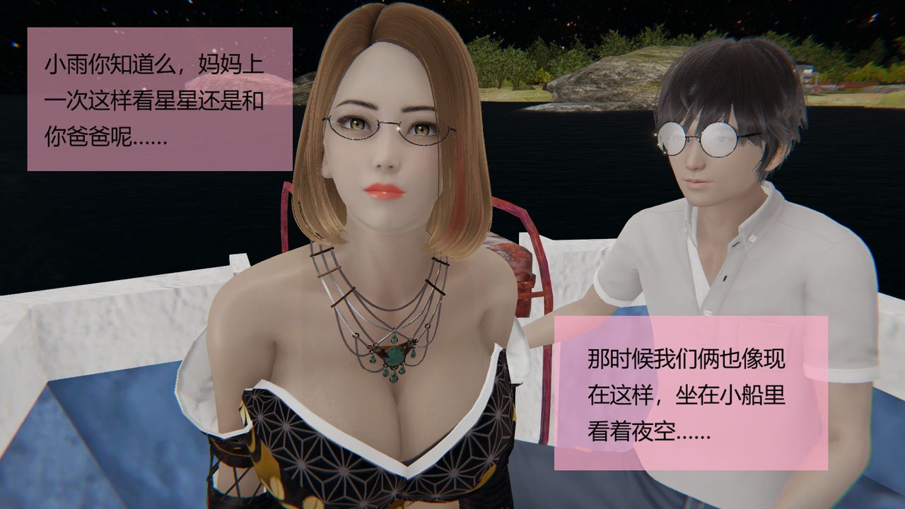 [3D]用催眠术改造母亲第06话