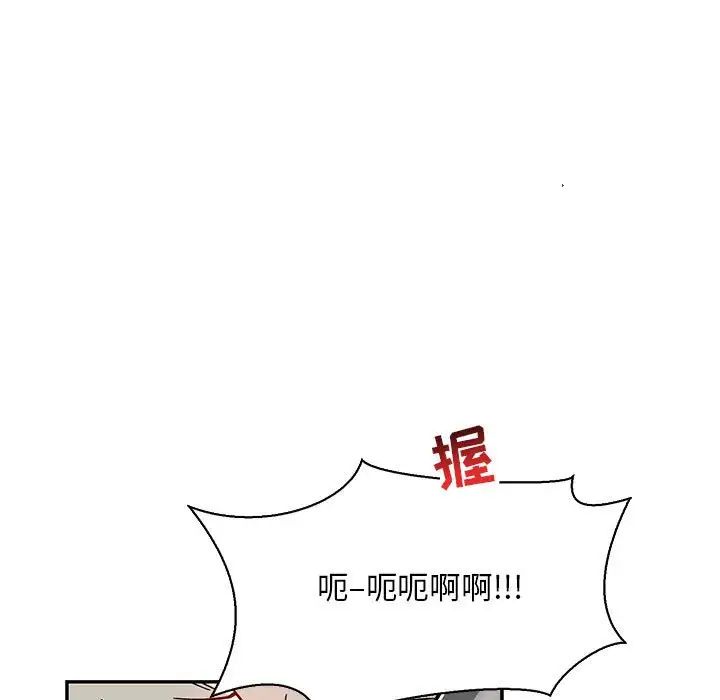 亲爱的你-Liebling！第60话