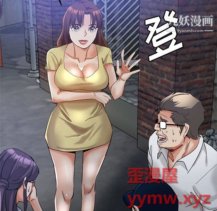 继母的姐妹们第27话【最终话】