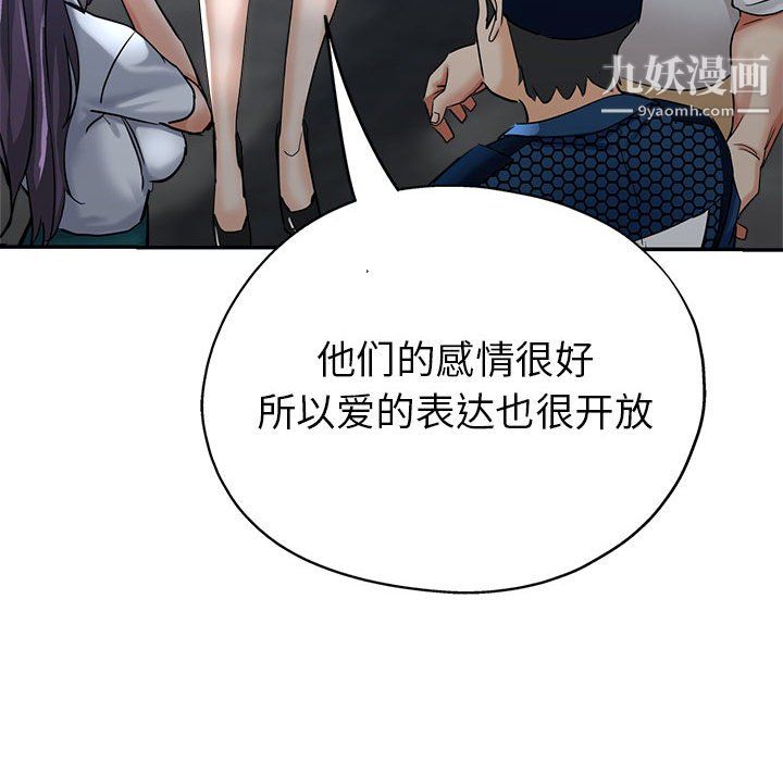 继母的姐妹们第27话【最终话】