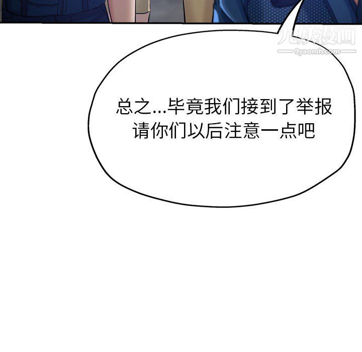 继母的姐妹们第27话【最终话】