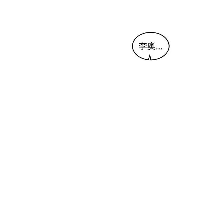 亲爱的你-Liebling!第60话