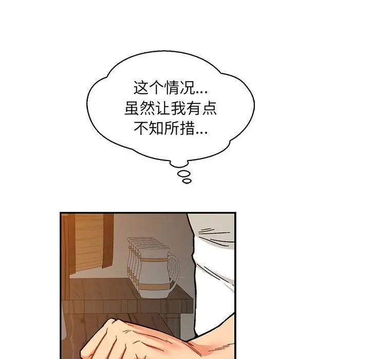 亲爱的你-Liebling！第60话