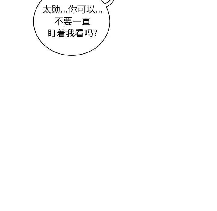 亲爱的你-Liebling!第60话