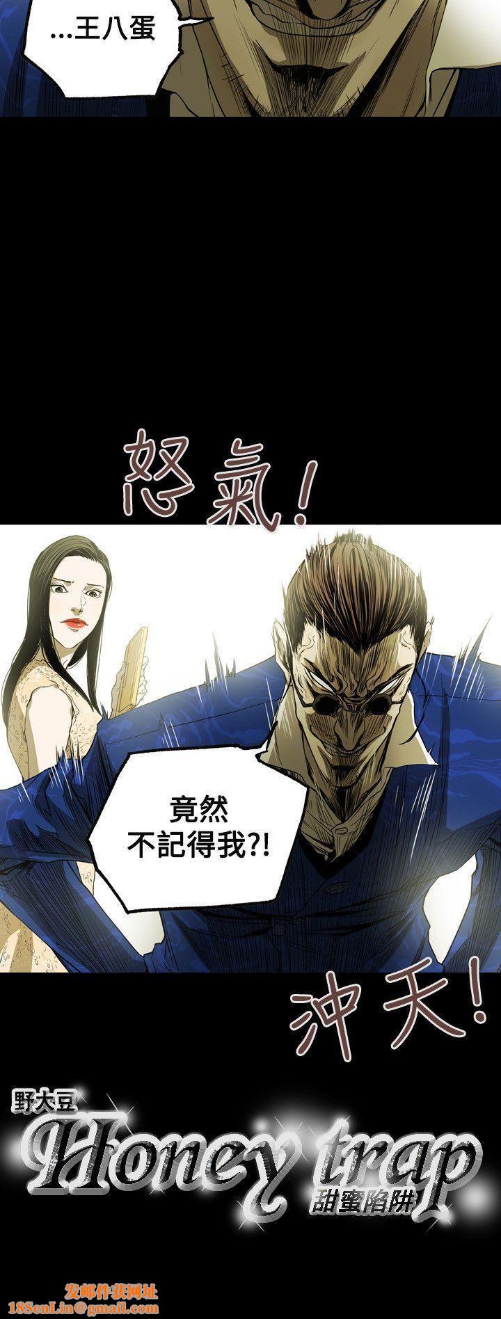 Honeytrap甜蜜陷阱第35话