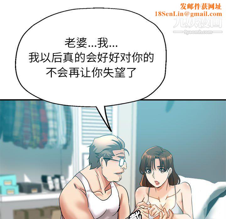 继母的姐妹们第27话【最终话】