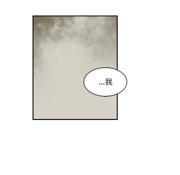 亲爱的你-Liebling！第60话