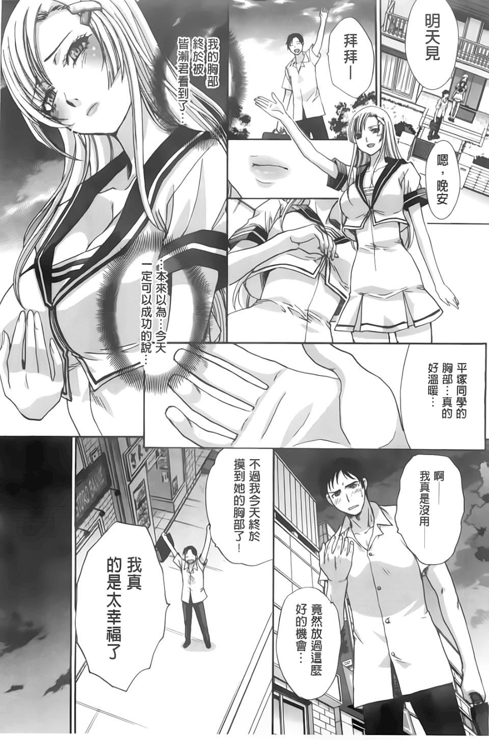 [板场広し]放课后の彼女は舐られて啼く。[板场広し]放课后の彼女は舐られて啼く。