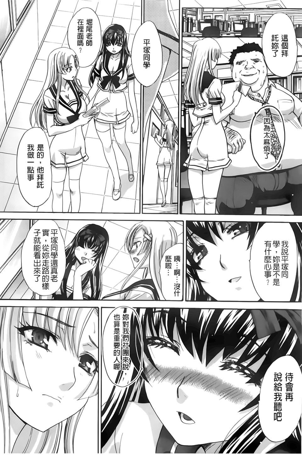 [板场広し]放课后の彼女は舐られて啼く。[板场広し]放课后の彼女は舐られて啼く。