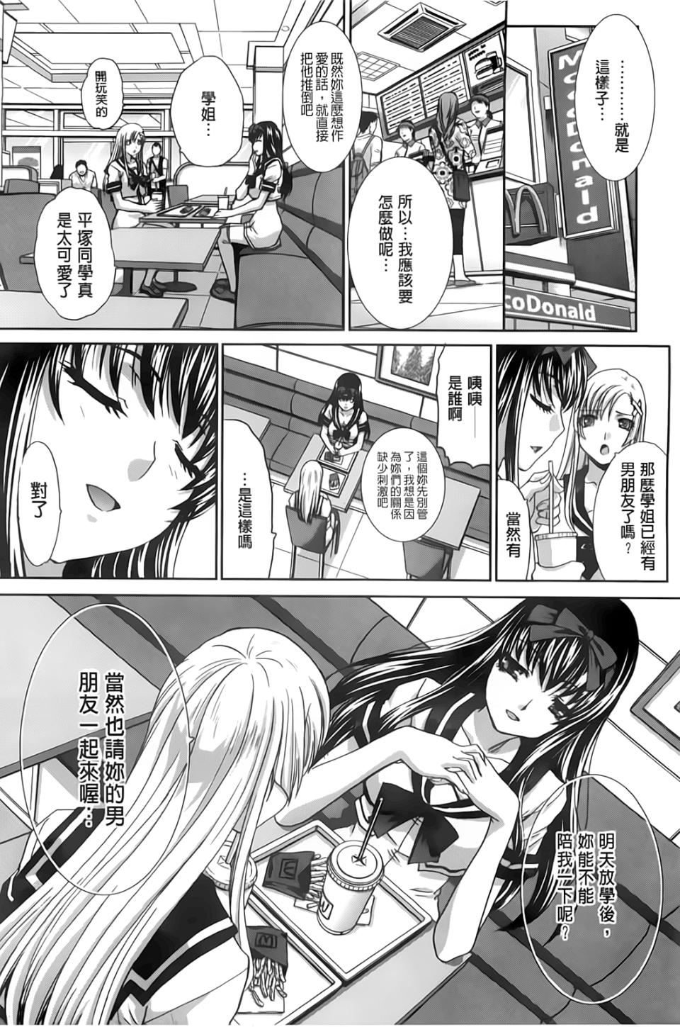 [板场広し]放课后の彼女は舐られて啼く。[板场広し]放课后の彼女は舐られて啼く。