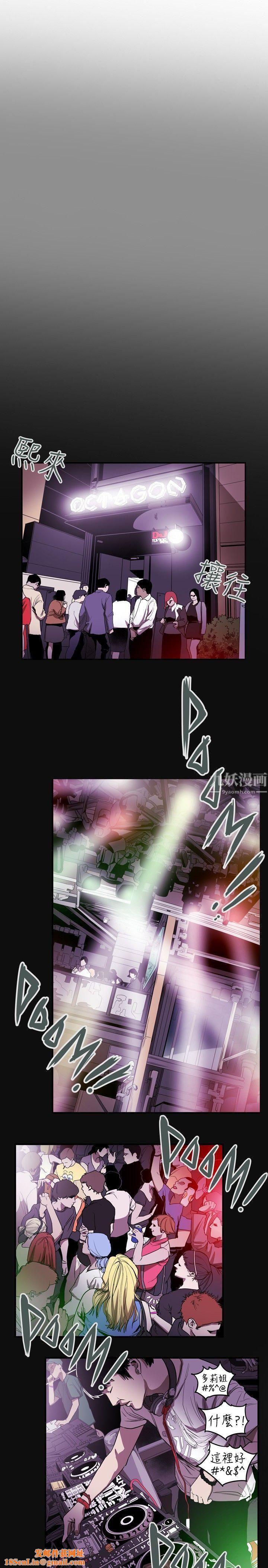 Honeytrap甜蜜陷阱第36话