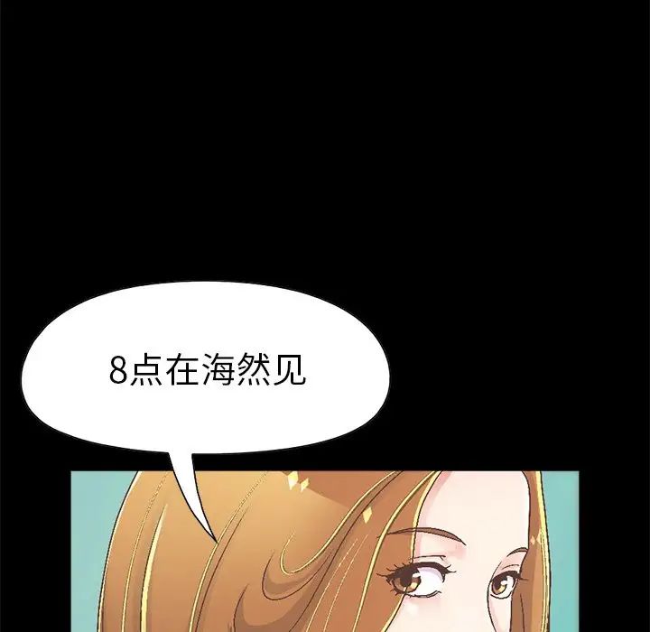 不该有的爱情第14话
