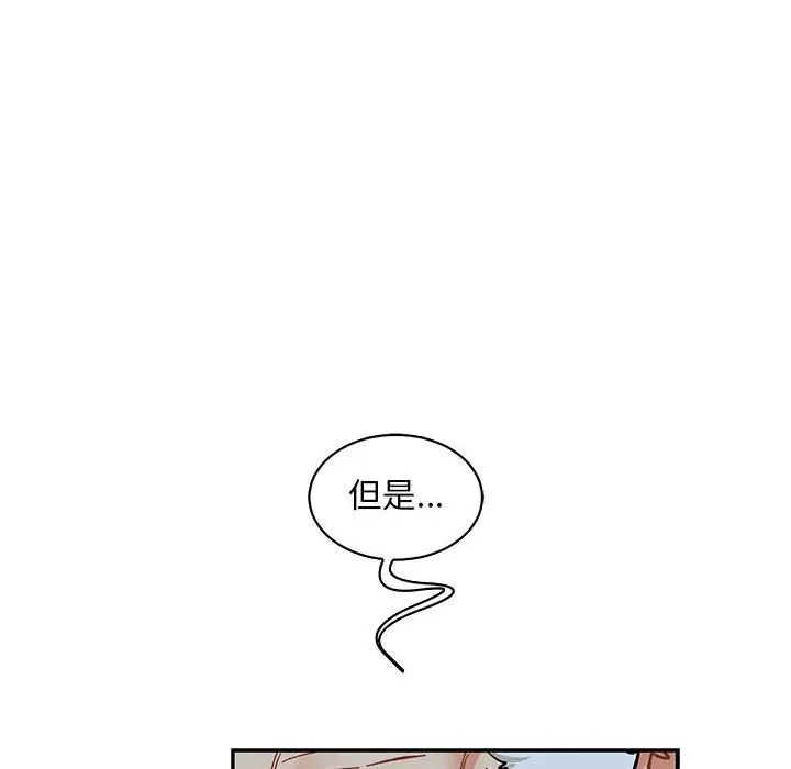 亲爱的你-Liebling！第60话