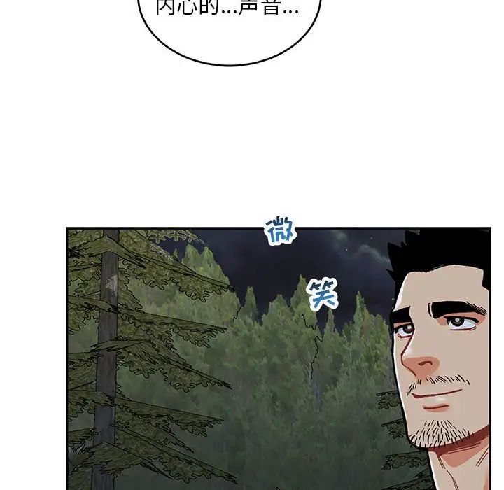 亲爱的你-Liebling！第60话