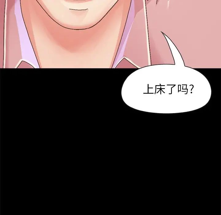 不该有的爱情第14话