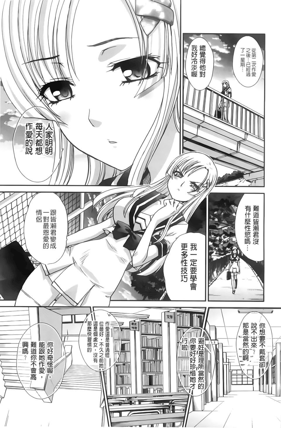 [板场広し]放课后の彼女は舐られて啼く。[板场広し]放课后の彼女は舐られて啼く。