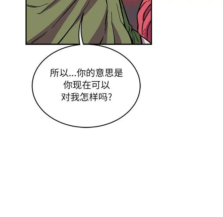 亲爱的你-Liebling！第60话