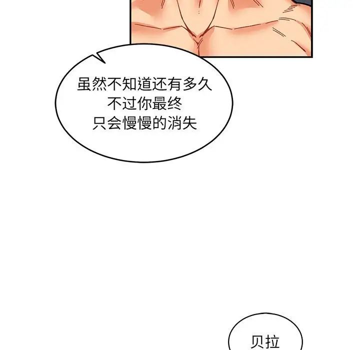 亲爱的你-Liebling！第60话