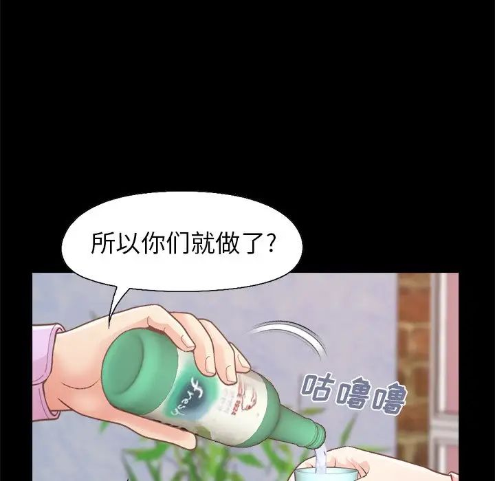 不该有的爱情第15话