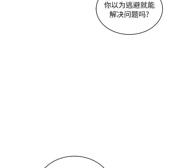 亲爱的你-Liebling!第60话
