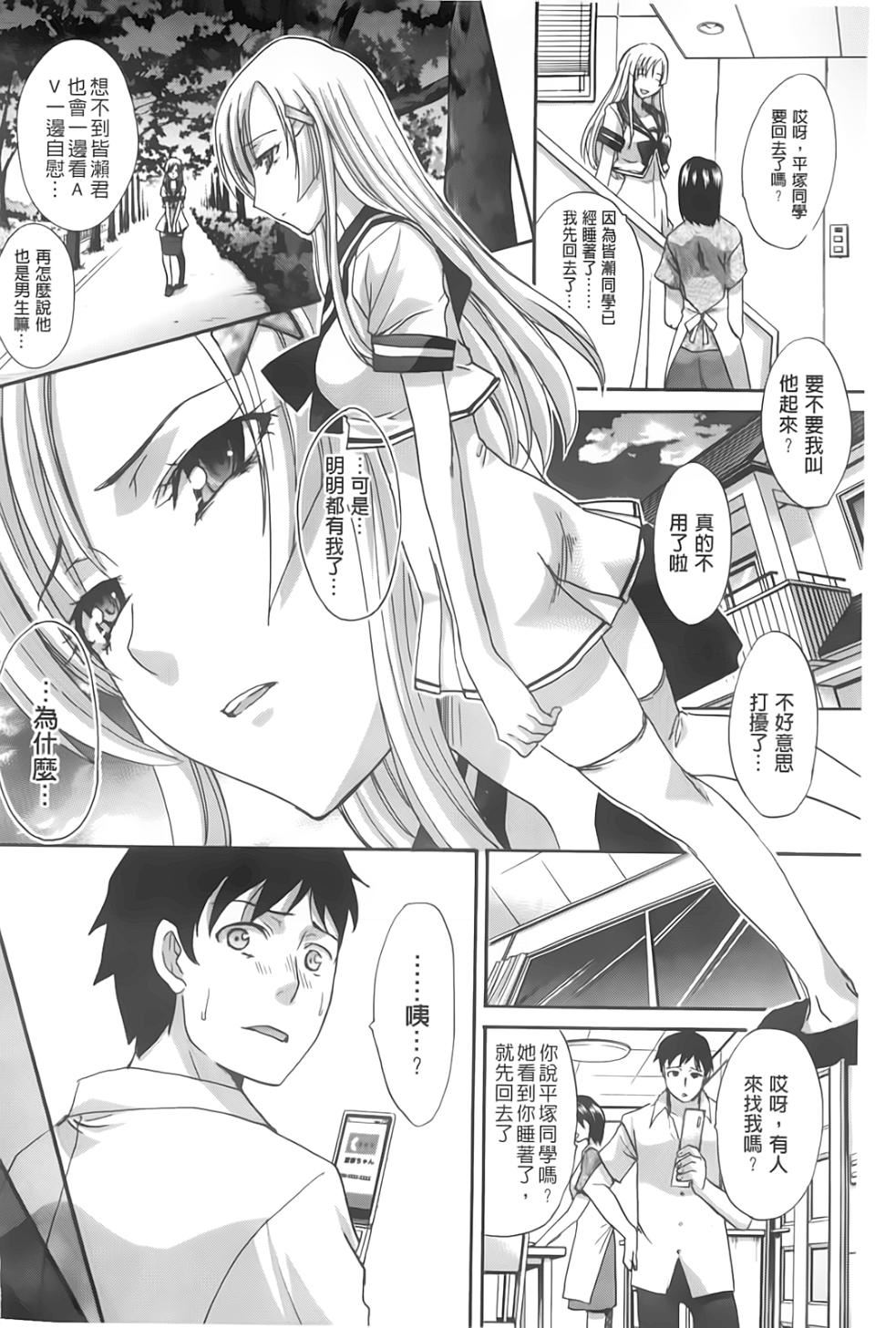 [板场広し]放课后の彼女は舐られて啼く。[板场広し]放课后の彼女は舐られて啼く。