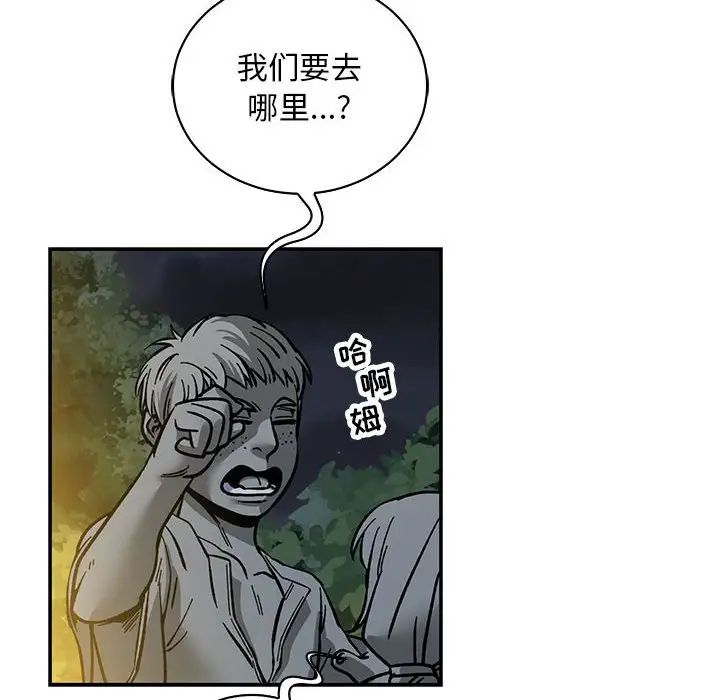 亲爱的你-Liebling！第60话