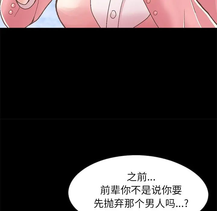 不该有的爱情第15话