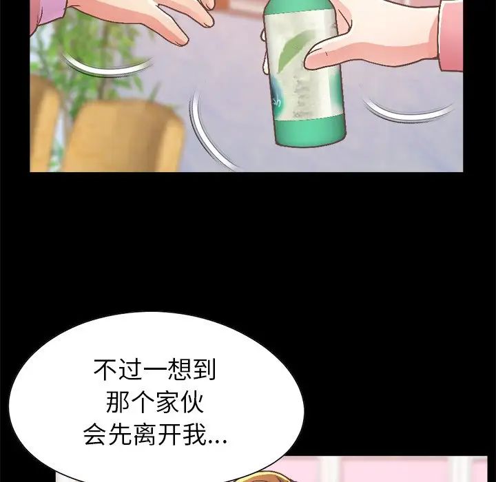 不该有的爱情第15话