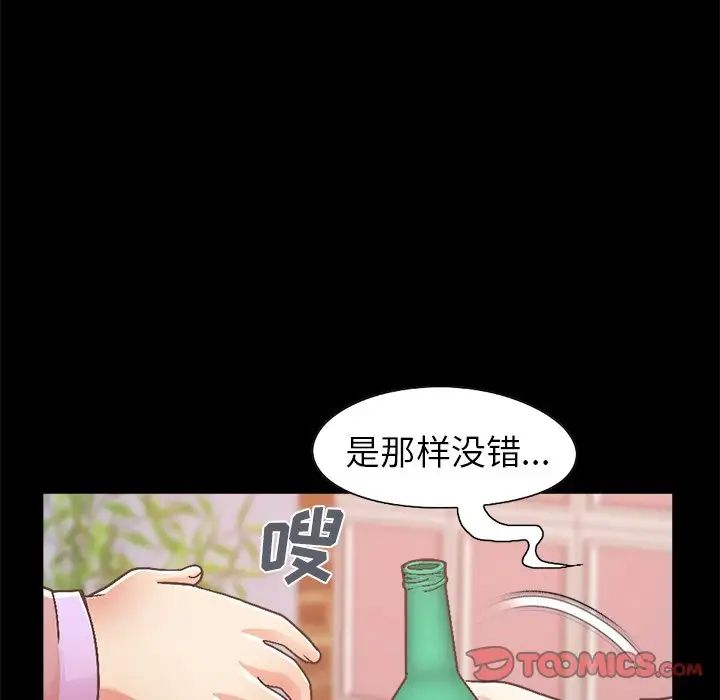 不该有的爱情第15话
