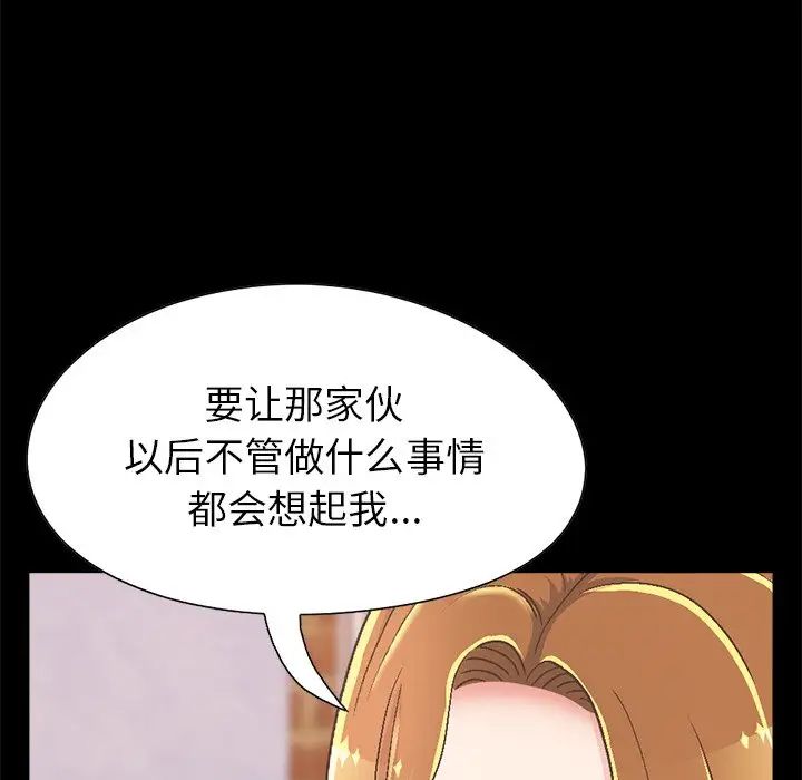 不该有的爱情第15话