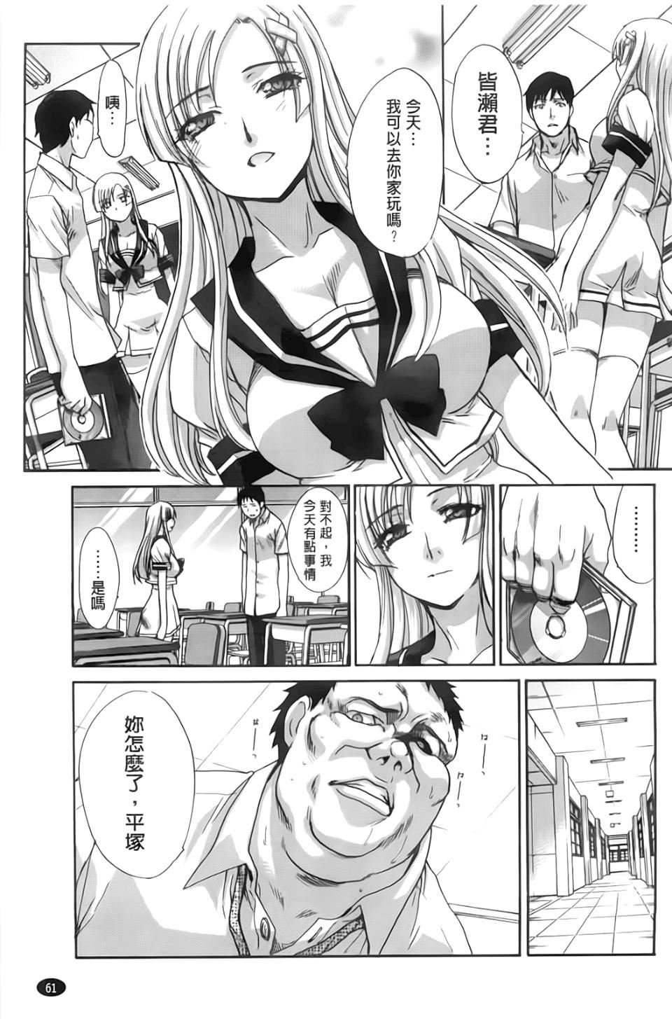 [板场広し]放课后の彼女は舐られて啼く。[板场広し]放课后の彼女は舐られて啼く。