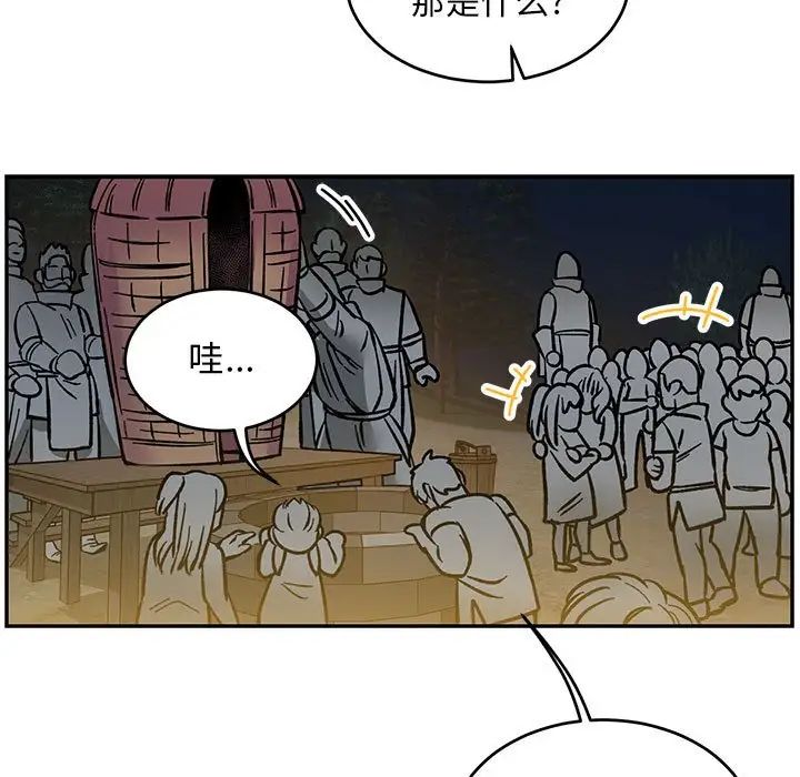 亲爱的你-Liebling!第60话