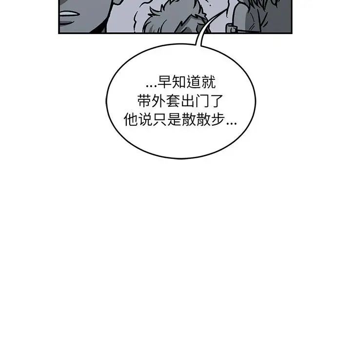 亲爱的你-Liebling!第60话