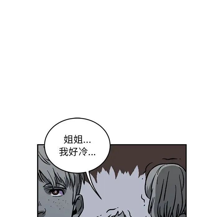 亲爱的你-Liebling！第60话