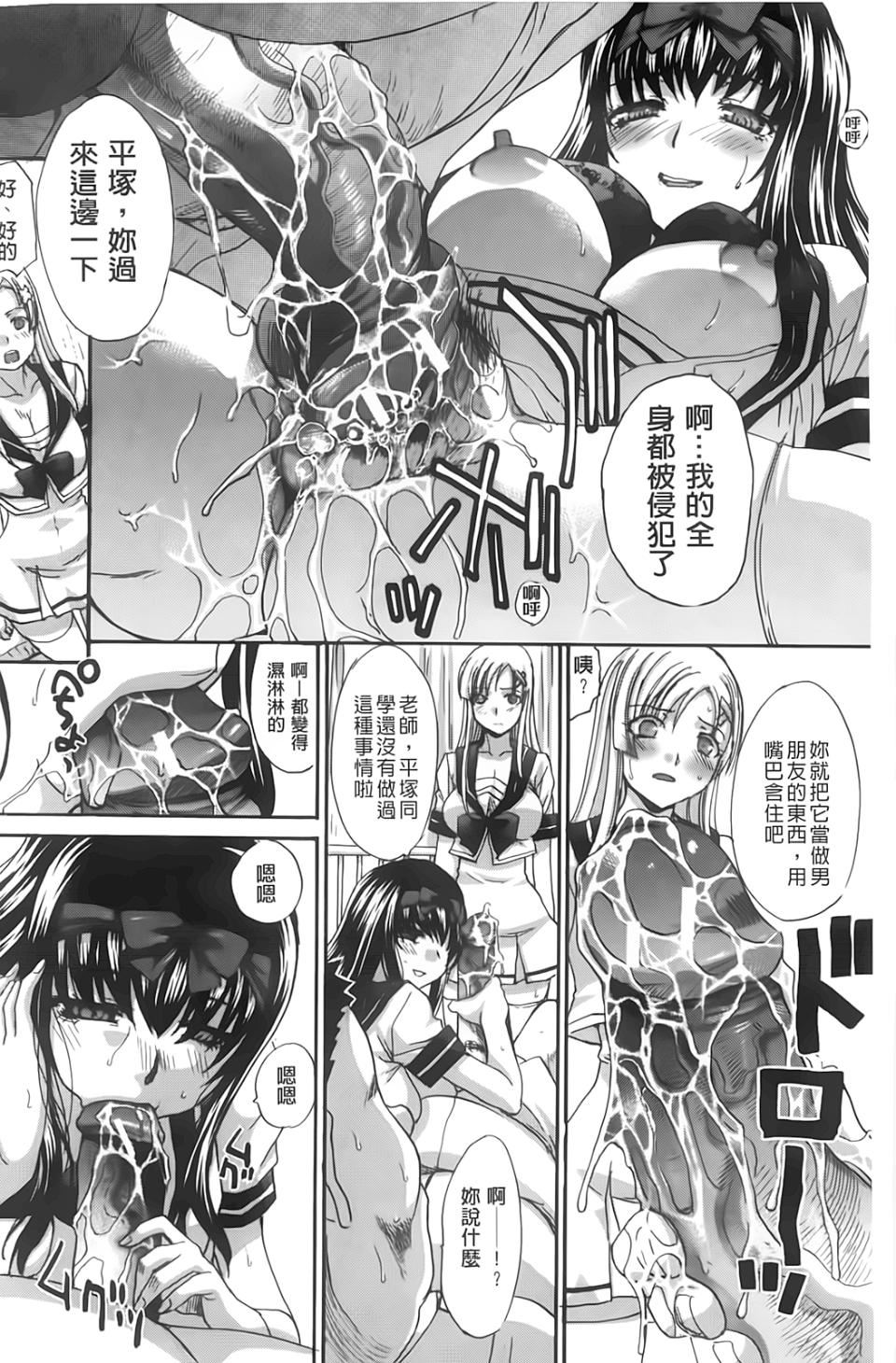 [板场広し]放课后の彼女は舐られて啼く。[板场広し]放课后の彼女は舐られて啼く。