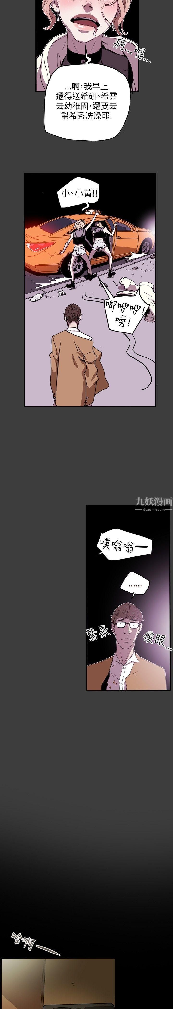 Honeytrap甜蜜陷阱第38话