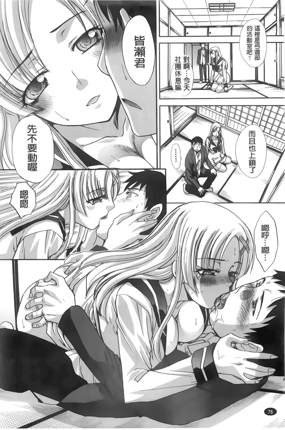 [板场広し]放课后の彼女は舐られて啼く。[板场広し]放课后の彼女は舐られて啼く。