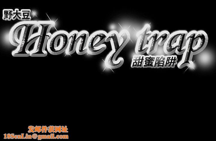 Honeytrap甜蜜陷阱第38话