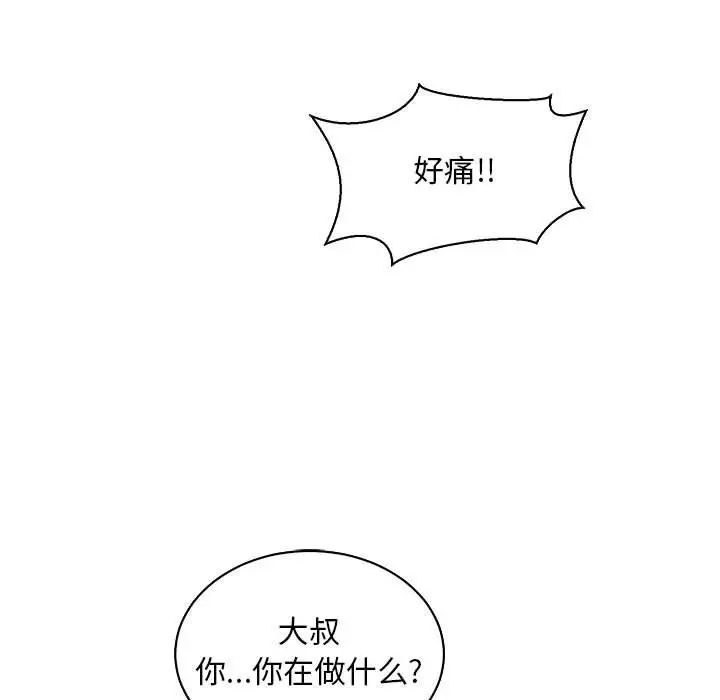 亲爱的你-Liebling！第60话