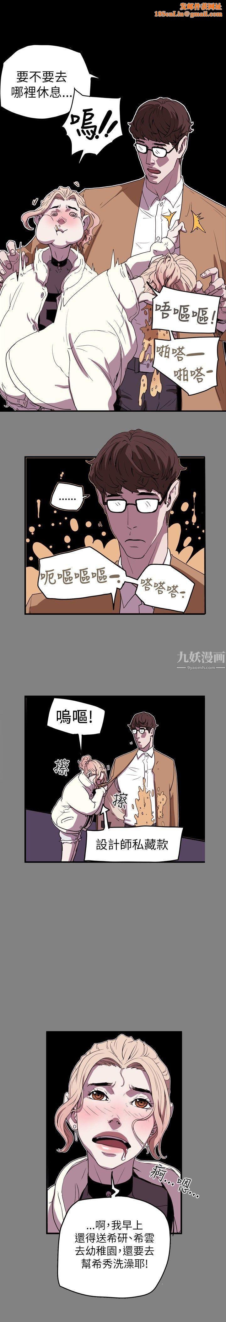 Honeytrap甜蜜陷阱第39话