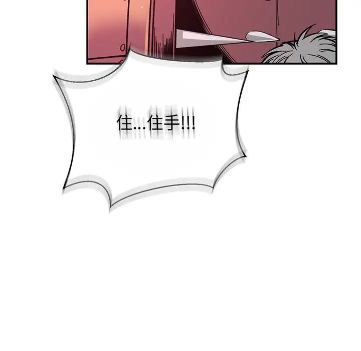 亲爱的你-Liebling！第60话