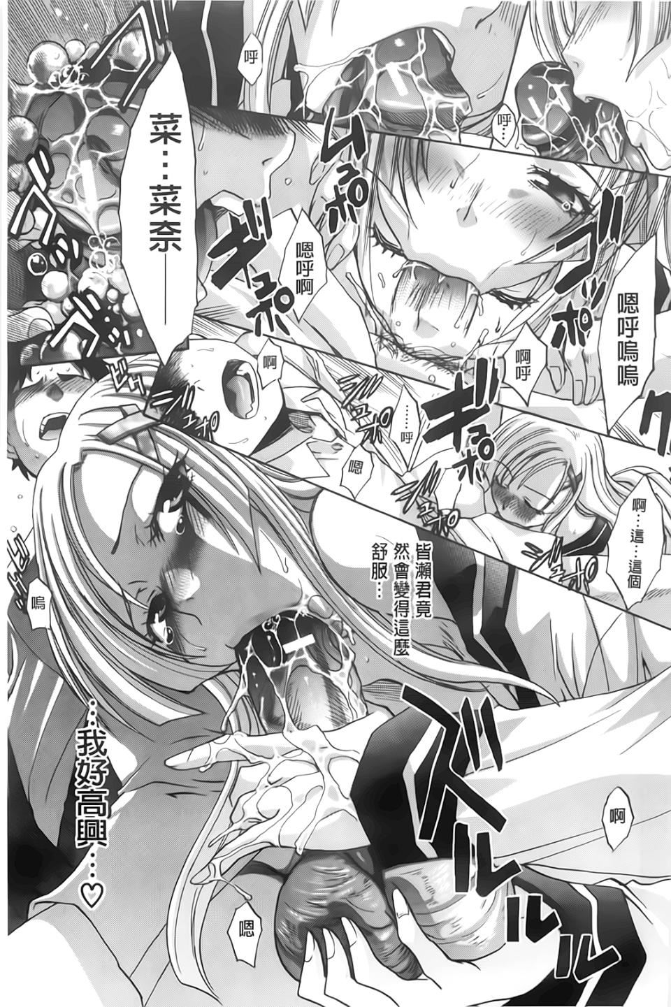 [板场広し]放课后の彼女は舐られて啼く。[板场広し]放课后の彼女は舐られて啼く。