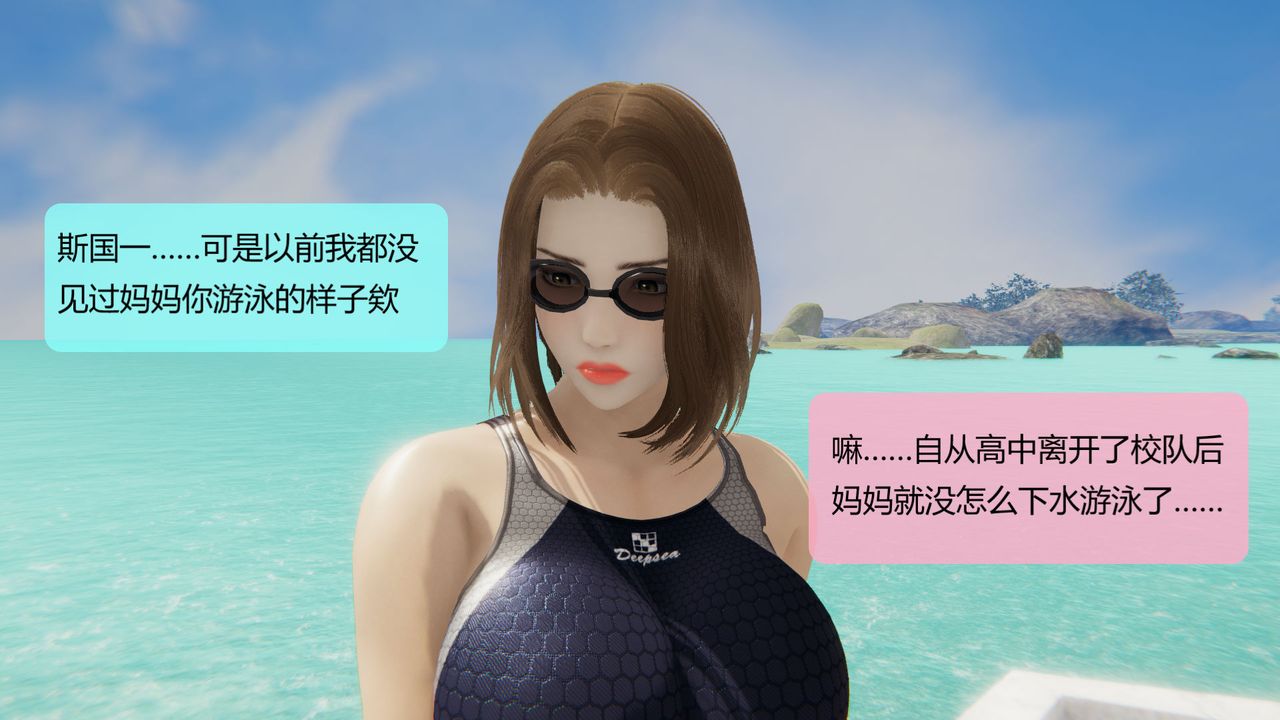 [3D]用催眠术改造母亲第06话