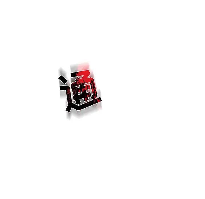 亲爱的你-Liebling!第60话