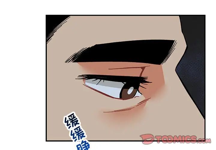 亲爱的你-Liebling!第61话