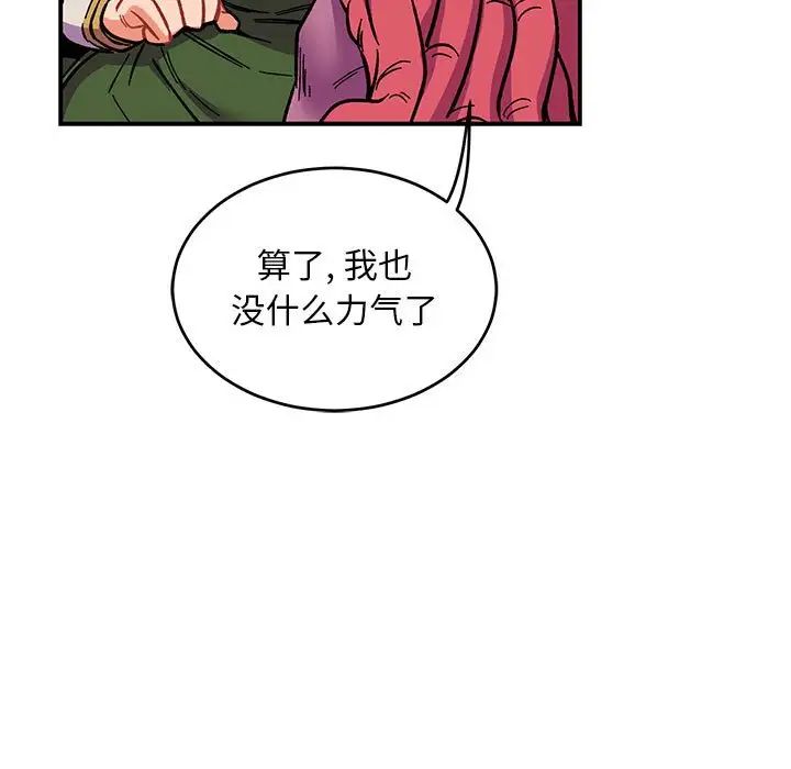 亲爱的你-Liebling！第61话