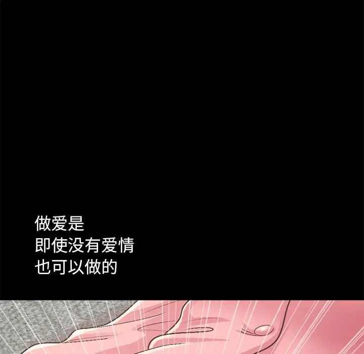 不该有的爱情第15话