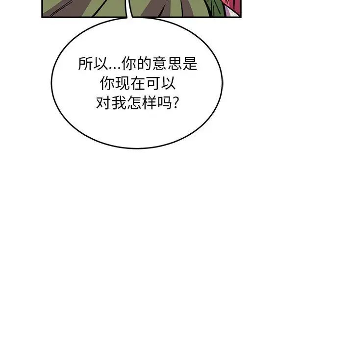 亲爱的你-Liebling!第61话